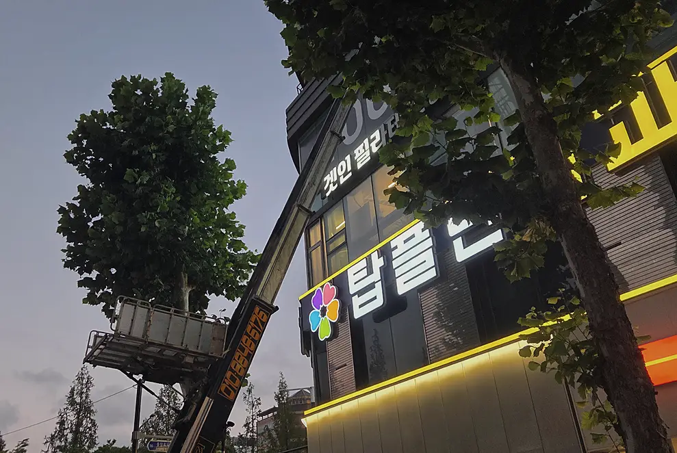 수원 팔달구 산업폐기물처리업체 시공 전